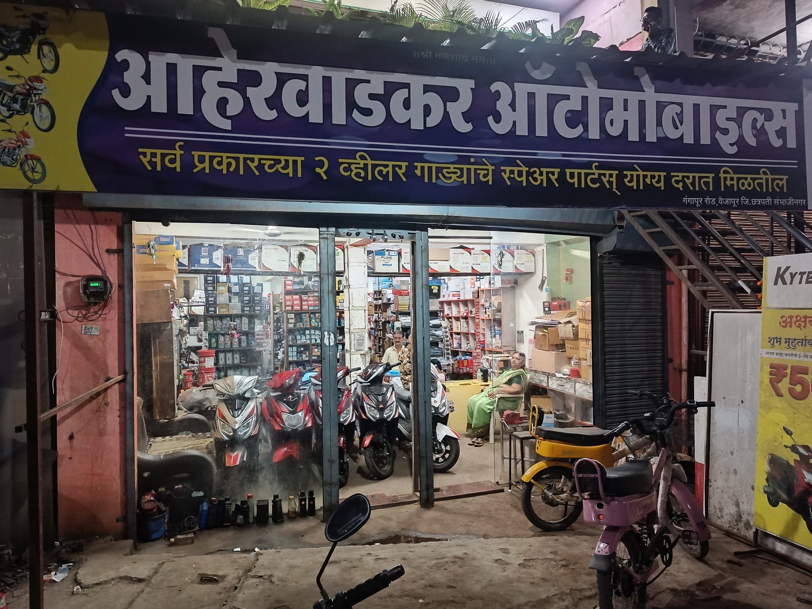 EV Scooties at Aherwadkar Automobiles